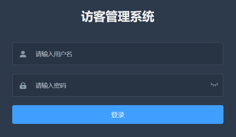 “樂臉通”人臉識別智能訪客管理系統正式上線！