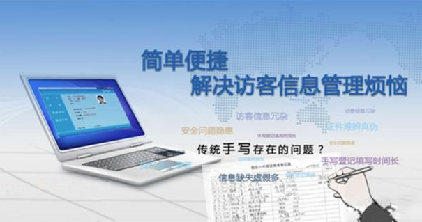 智能訪(fǎng)客系統成為安保工作的重要工具