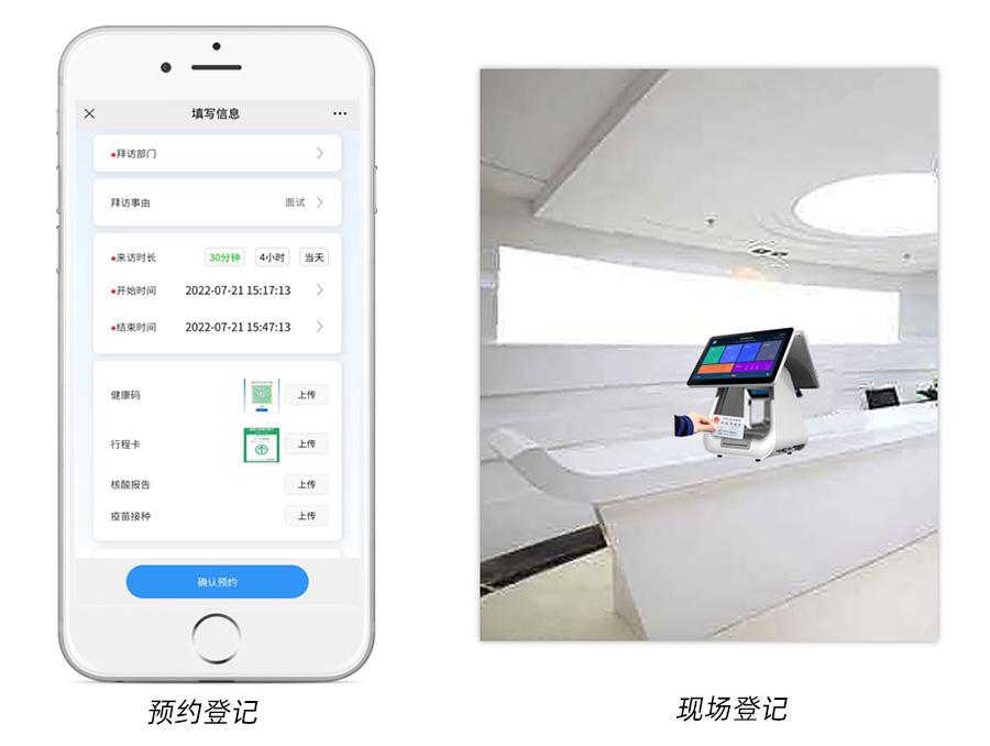 智能訪(fǎng)客預約登記管理系統提升企業(yè)無(wú)紙化管理水平