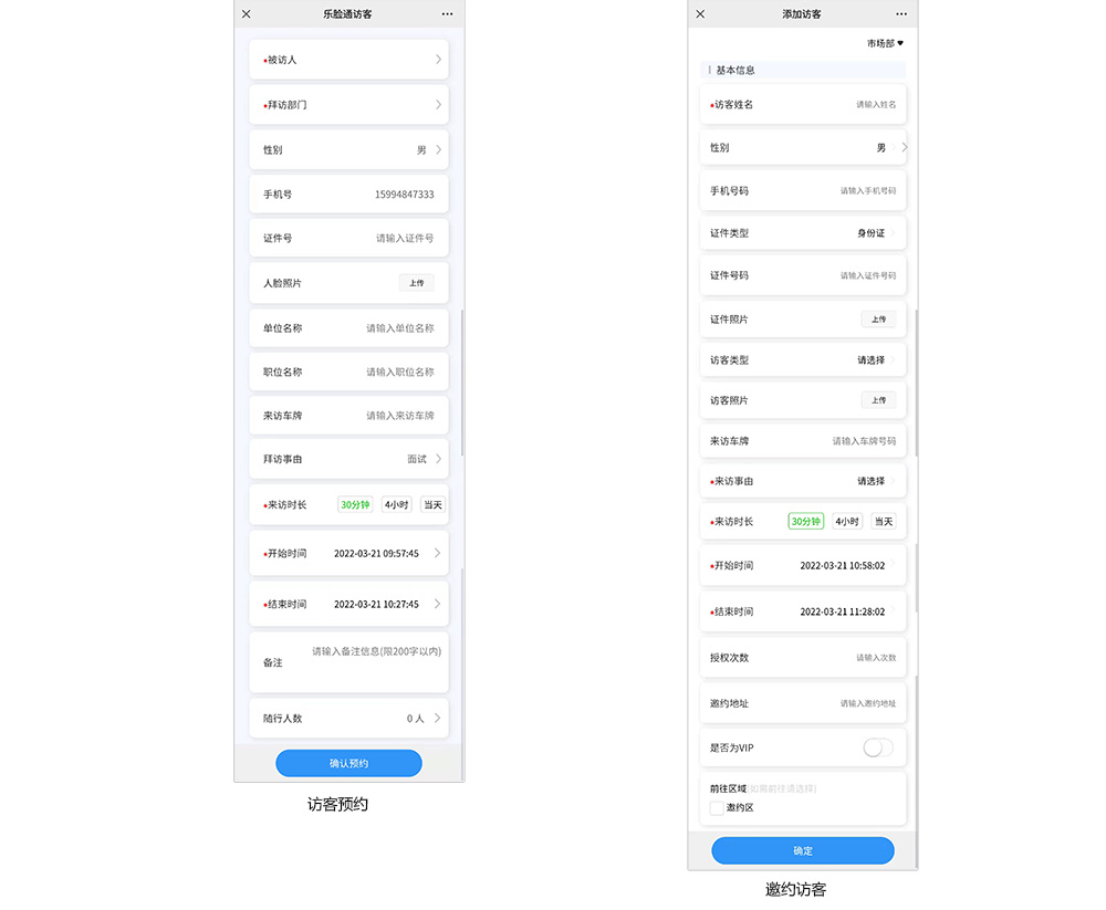 訪(fǎng)客管理系統是如何加強外來(lái)訪(fǎng)客的登記和管理的？