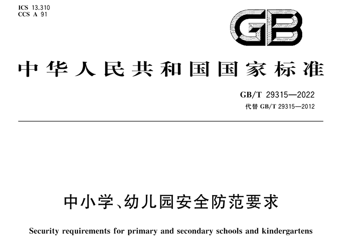 思卡樂(lè )訪(fǎng)客及出入口通行管理系統滿(mǎn)足中小學(xué)、幼兒園安全防范出入口通行管理要求