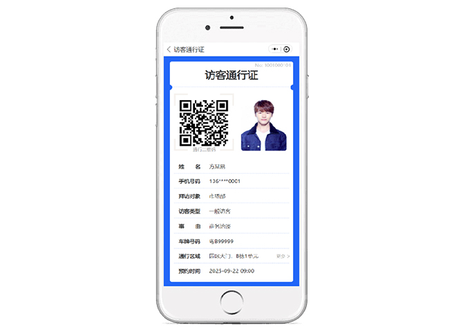 訪(fǎng)客管理系統搭配二維碼門(mén)禁正成為區域管理的新趨勢