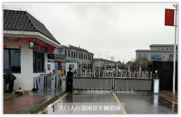 人車(chē)出入口通行管理系統是安保管理重要的組成部分