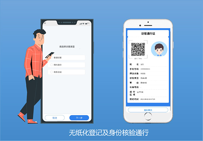 無(wú)紙化訪(fǎng)客登記系統如何打造高效的訪(fǎng)客管理？