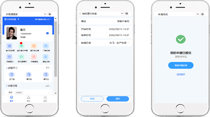 微信助力訪(fǎng)客登記管理系統進(jìn)入新時(shí)代