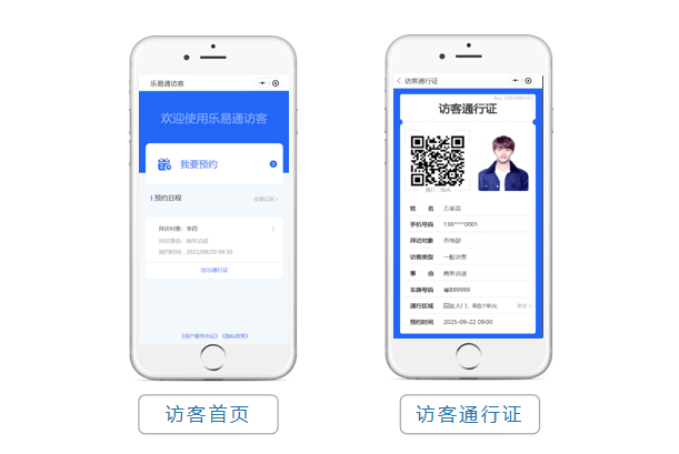 手機訪(fǎng)客系統的特點(diǎn)及優(yōu)勢介紹